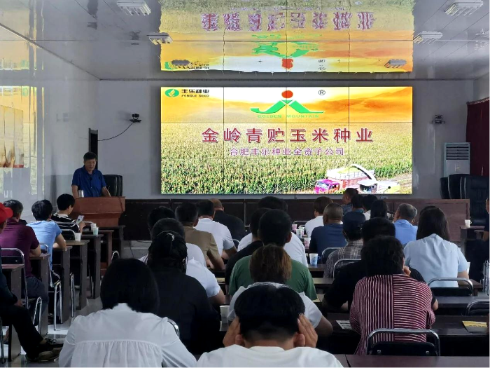 奈曼旗供销社举办青贮玉米种植技术培训班