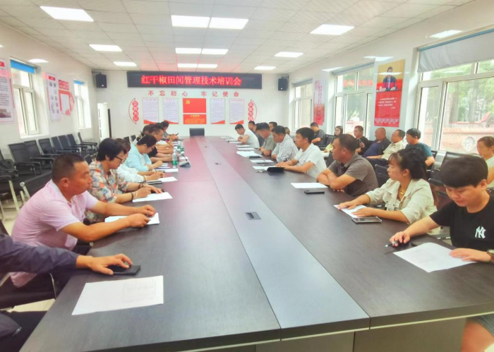 开鲁县供销社举办红干椒种植技术培训