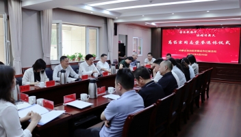 内蒙古自治区供销合作社联合社举行干部荣誉退休仪式