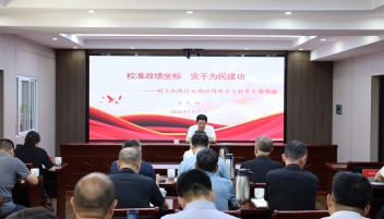 内蒙古自治区供销合作社联合社党组书记讲授树立和践行正确政绩观学习教育专题党课