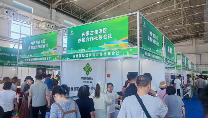内蒙古自治区供销合作社联合社组织系统企业参加第二十五届长春农博会供销特色农产品展销推介活动